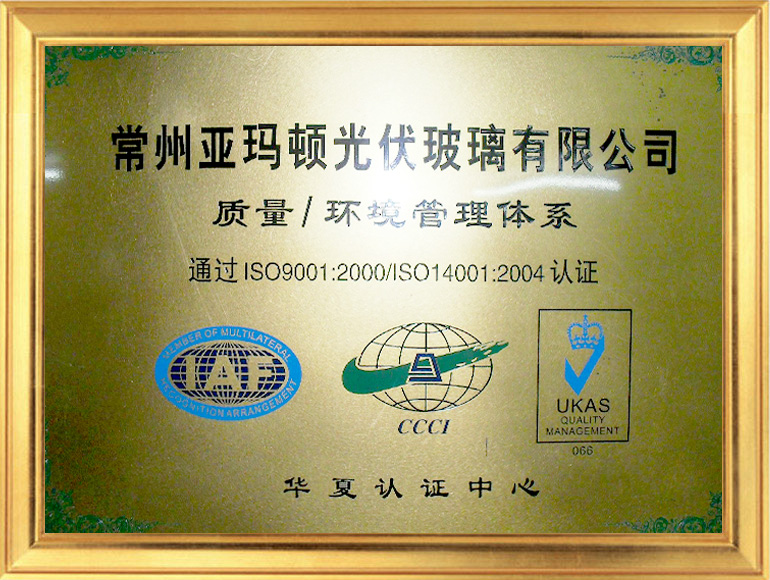 質量和環(huán)境管理體系.jpg